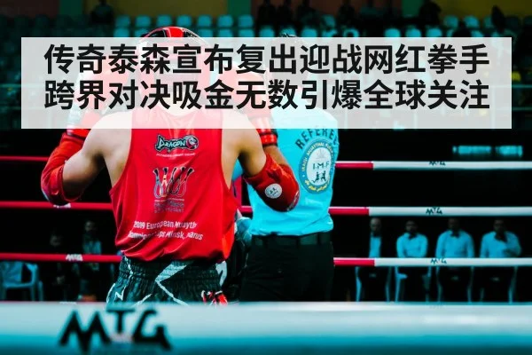 boxing ring fight