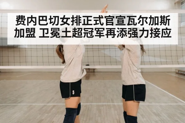 volleyball team celebration