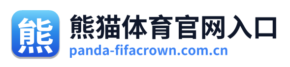 熊猫体育官网入口 Logo